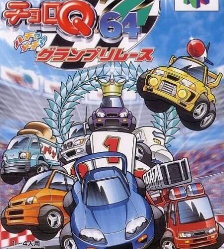 Choro Q 64 2