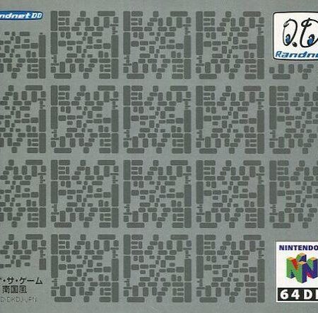 Doshin the Giant [64DD]