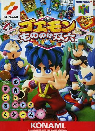 Goemon Mononoke Sugoroku