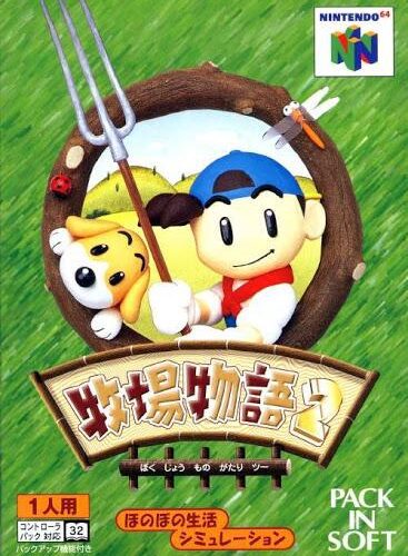 Harvest Moon 64