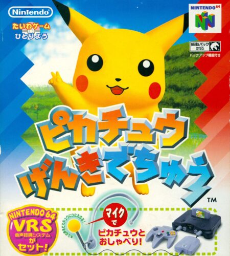 Hey You Pikachu [Microphone Bundle]