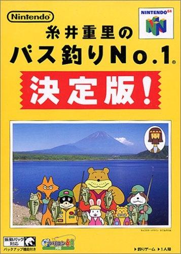 Itoi Shigesato no Bass Tsuri No. 1