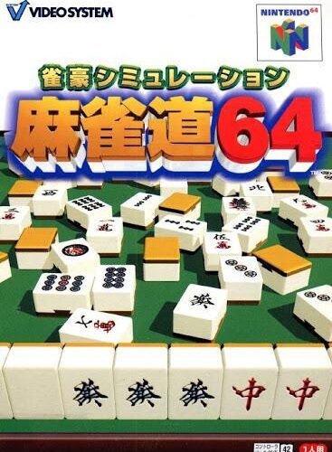 Jango Simulation Mahjong-do 64