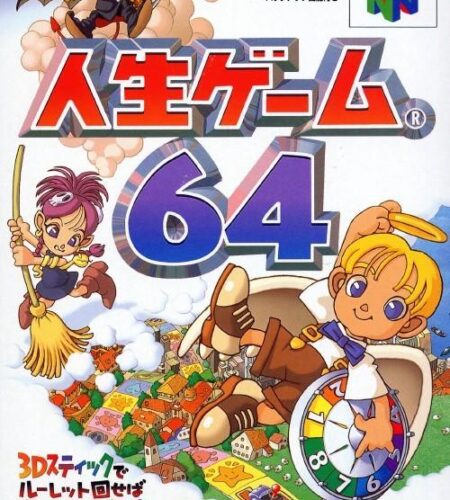 Jinsei Game 64