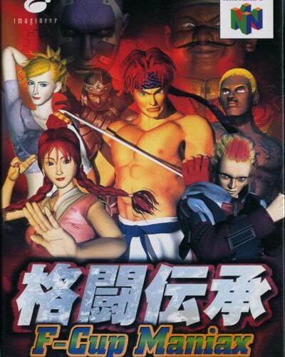 Kakutou Denshou: F-Cup Maniax