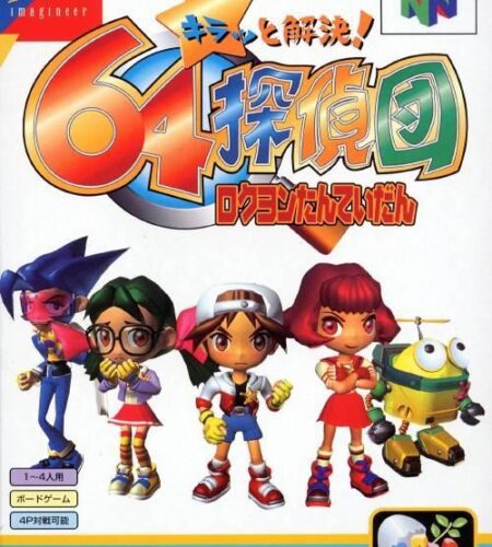 Kira To Kaiketsu 64 Tanteidan