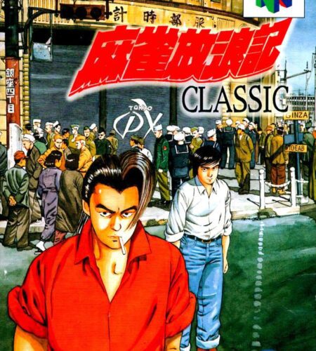 Mahjong Horoki Classic