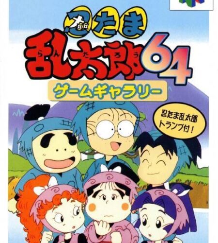 Nintama Rantaro 64 Game Gallery