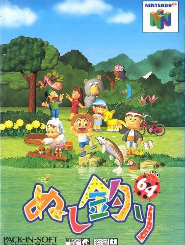 Nushi Tsuri 64