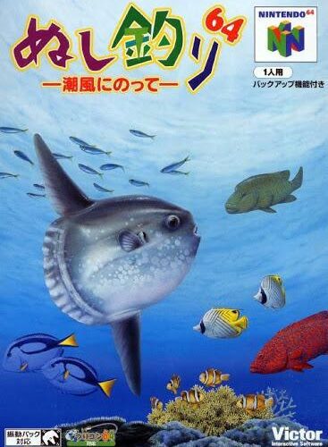 Nushi Tsuri 64: Shiokaze ni Notte