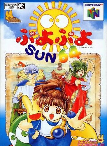 Puyo Puyo Sun 64
