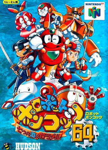 Robot Ponkottsu 64