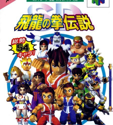 SD Hiryu no Ken Densetsu