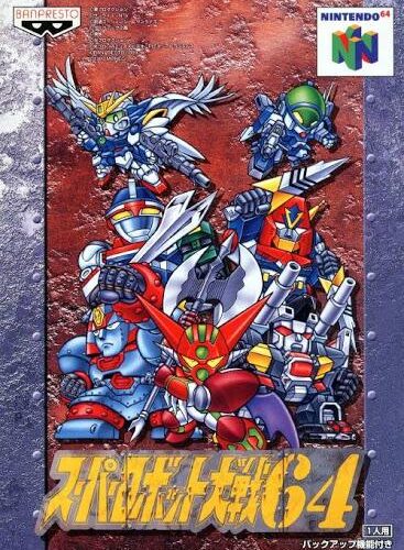 Super Robot Wars 64