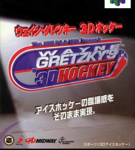 Wayne Gretzky&rsquo;s 3D Hockey