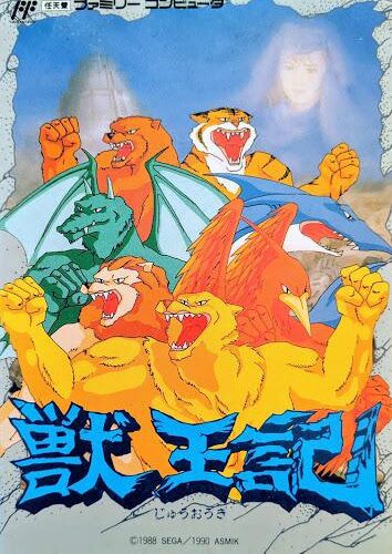 Altered Beast