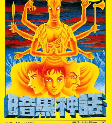 Ankoku Shinwa: Yamato Takeru Densetsu
