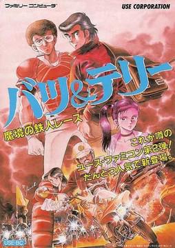 Batsu & Terii