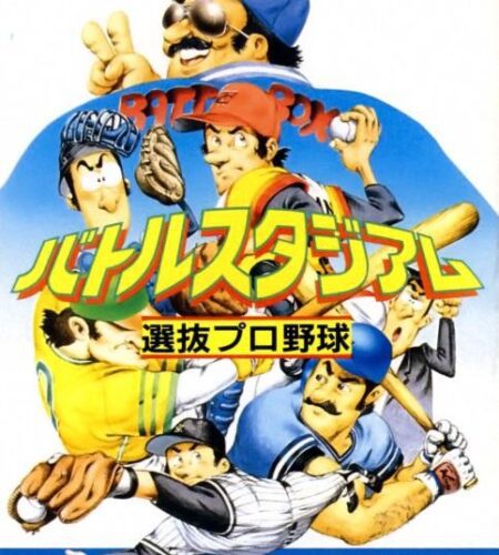 Battle Stadium