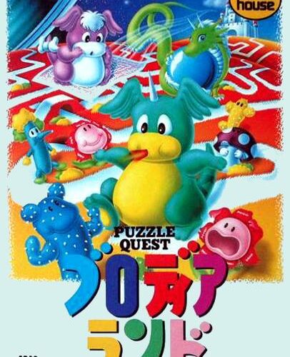 Blodia Land: Puzzle Quest