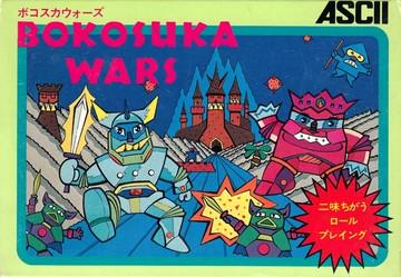 Bokosuka Wars