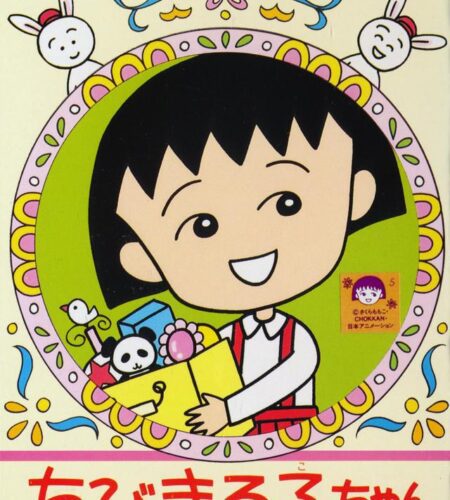 Chibi Maruko-chan
