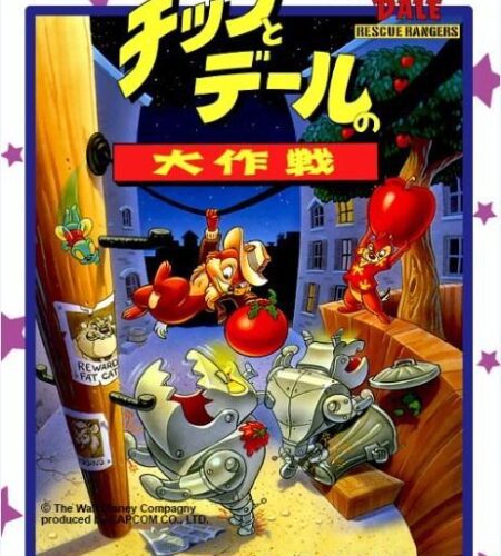 Chip and Dale Rescue Rangers