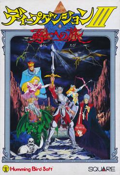 Deep Dungeon III