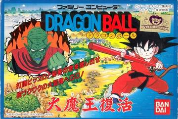 Dragon Ball: Dai Maou Fukkatsu