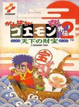 Ganbare Goemon Gaiden 2
