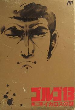 Golgo 13: Dai 2 Shou