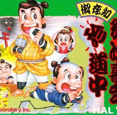 Gozonji