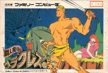 Herakles no Eikou