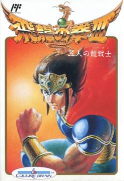 Hiryuu no Ken III