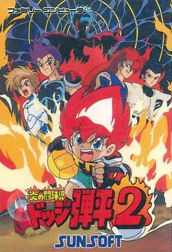 Hono no Tokyuji: Dodge Danpei 2