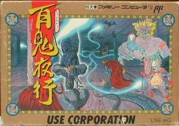 Hyakki Yagyou