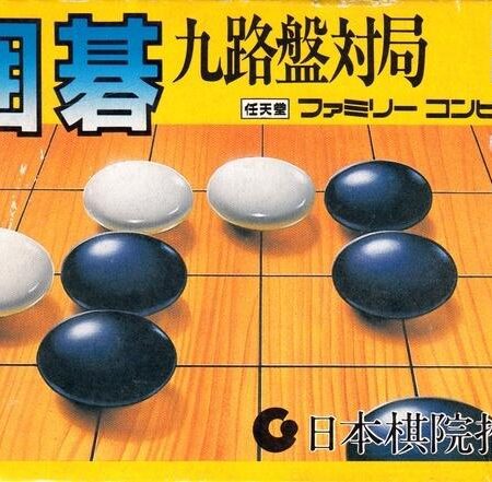 Igo: Kuroban Taikyoku
