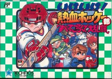 Ike Ike Nekketsu Hockey-bu