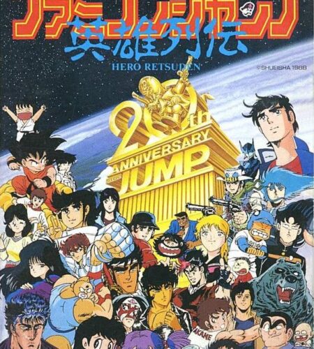 Famicom Jump