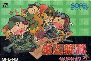 Kaettekita Gunjin Shougi
