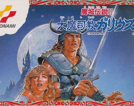 Knightmare 2 The Maze of Galious