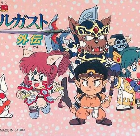 Kouryu Densetsu Villgust Gaiden