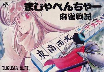 Majabencha Mahjong Senki