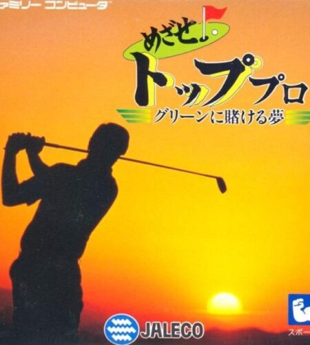 Mezase Top Pro
