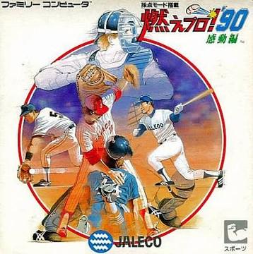 Moe Pro &rsquo;90