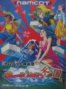 Namcot Mahjong III
