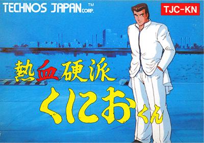 Nekketsu Kouha Kunio-kun