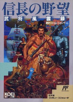 Nobunaga no Yabou: Bushou Fuunroku