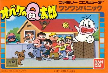 Obake no Q Tarou