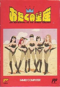 Otaku no Seiza